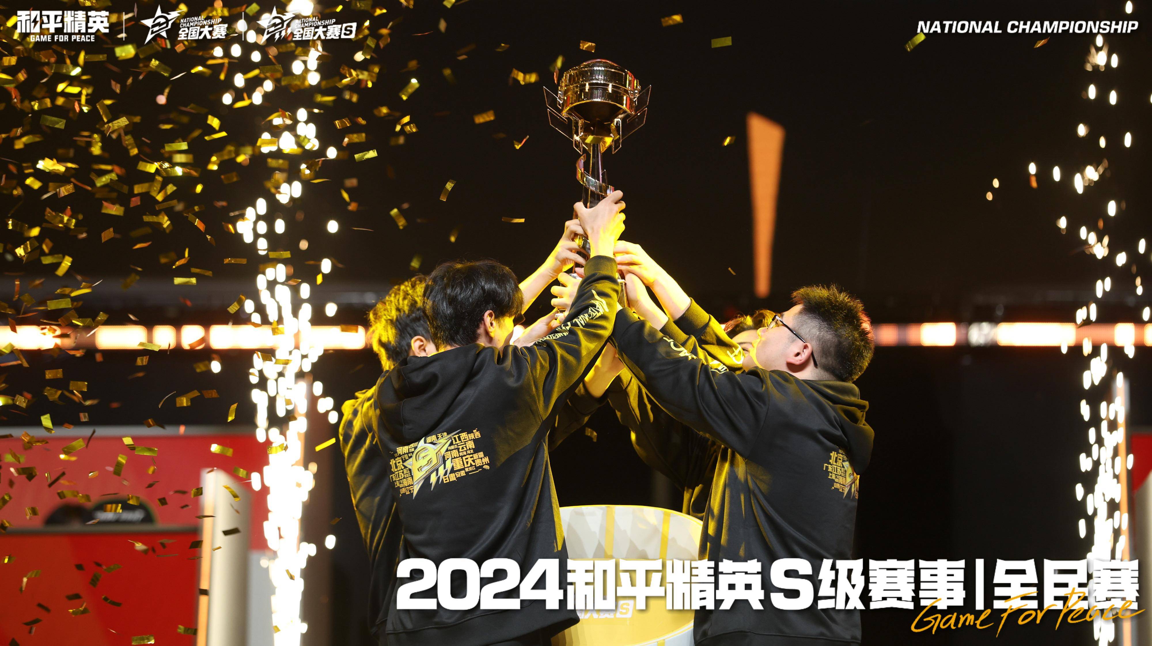 包含和平精英决赛震撼开打，巅峰对决引爆全场的词条