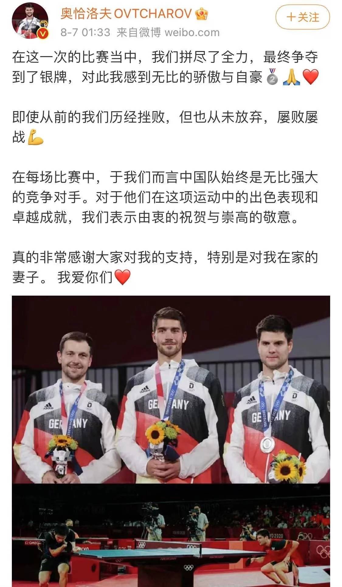 关于葡萄牙队翻盘德国队，奥恰洛夫统治全场的信息